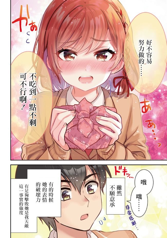第11.1话