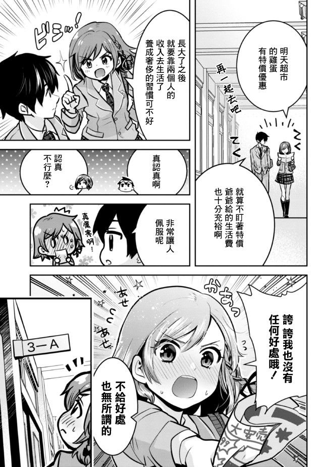 第11.1话
