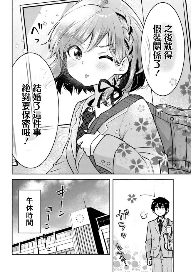 第11.1话
