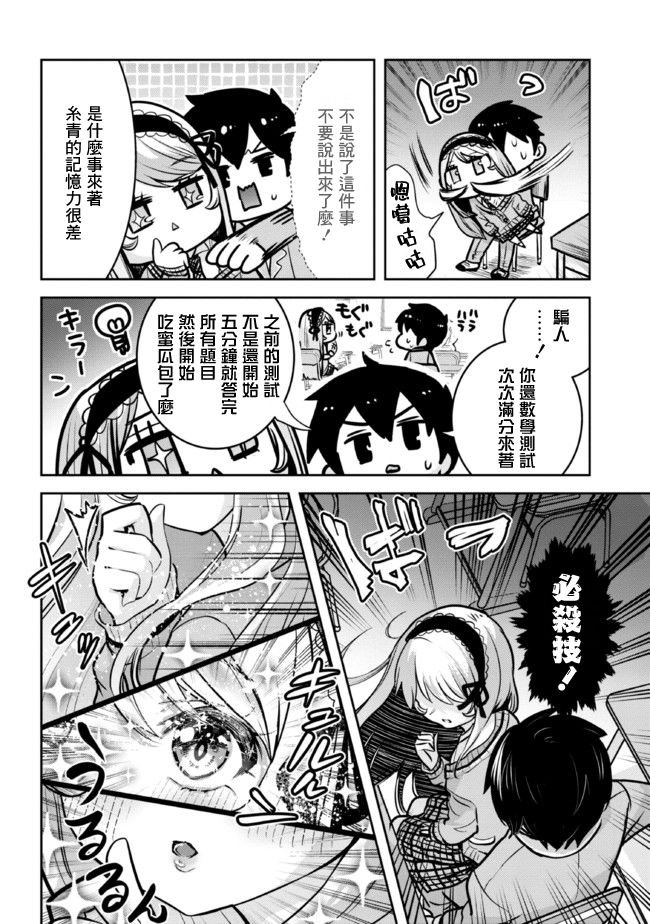 第11.1话