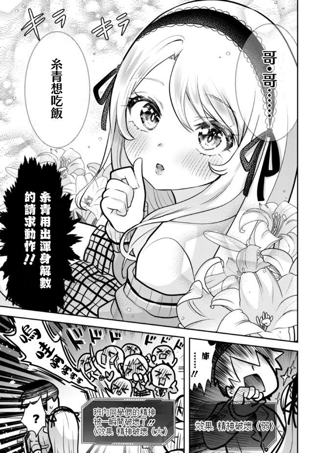 第11.1话