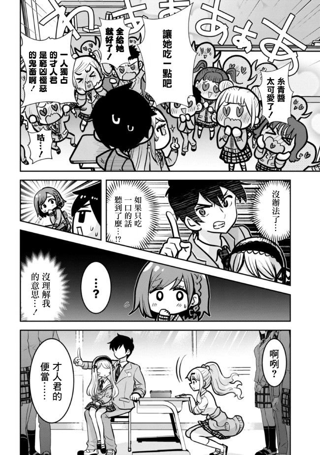 第11.1话
