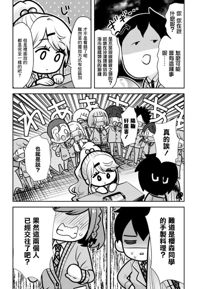 第11.1话