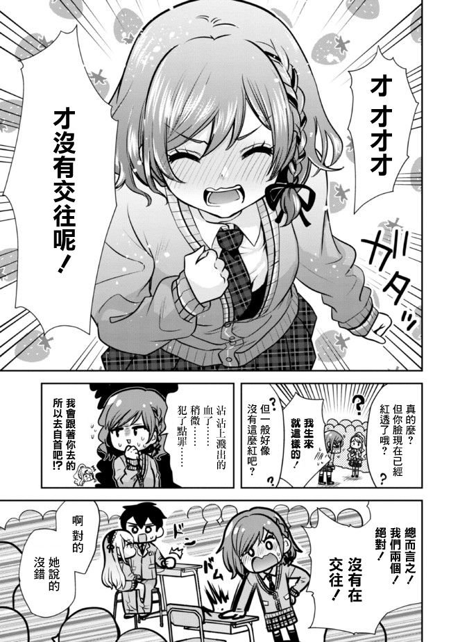 第11.1话