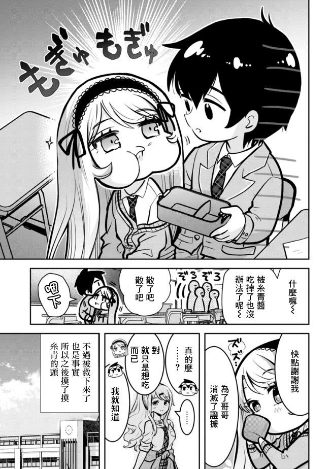 第11.1话