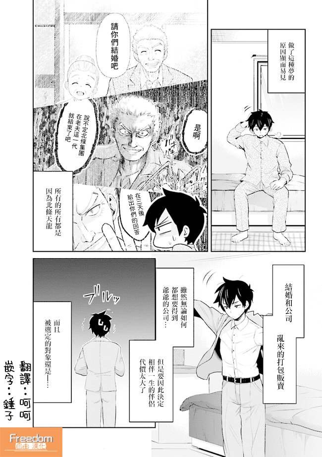 第2话
