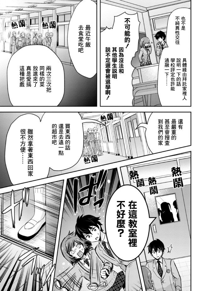 第11.2话