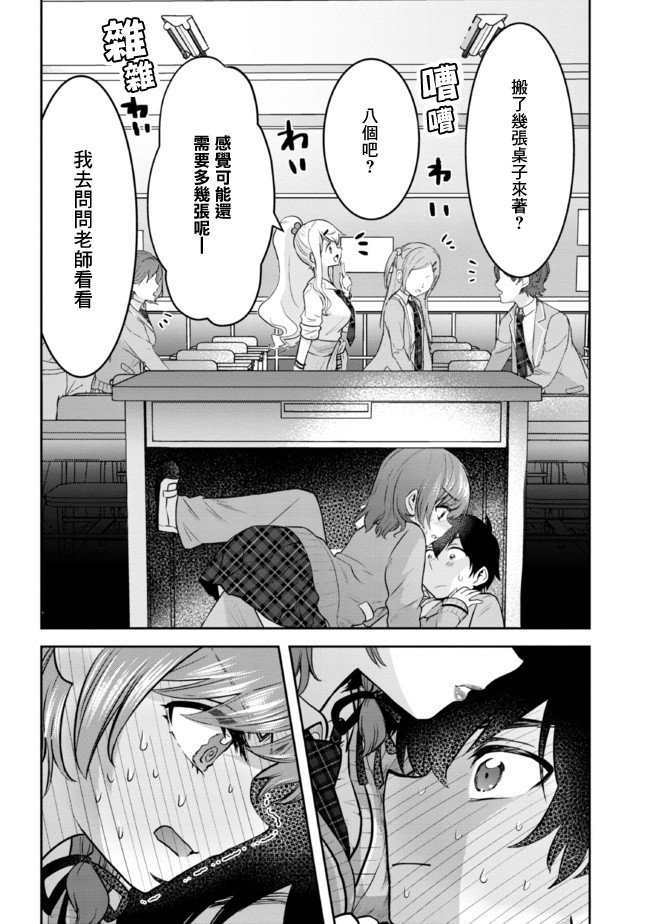 第11.2话