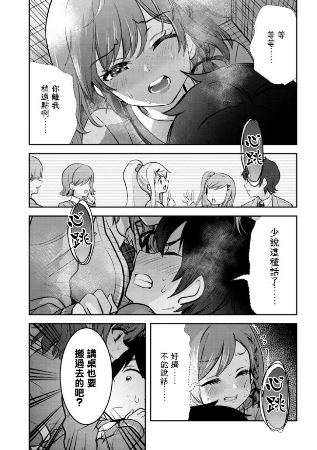 第11.2话