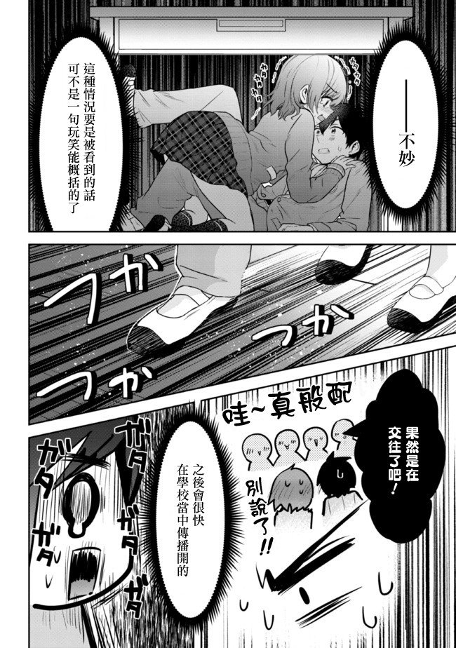 第11.2话