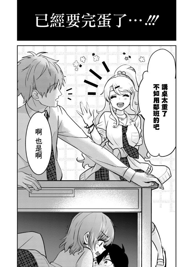第11.2话