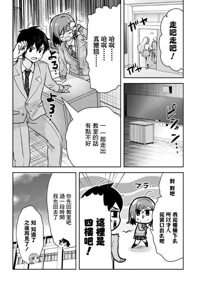 第11.2话