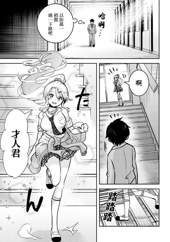 第11.2话