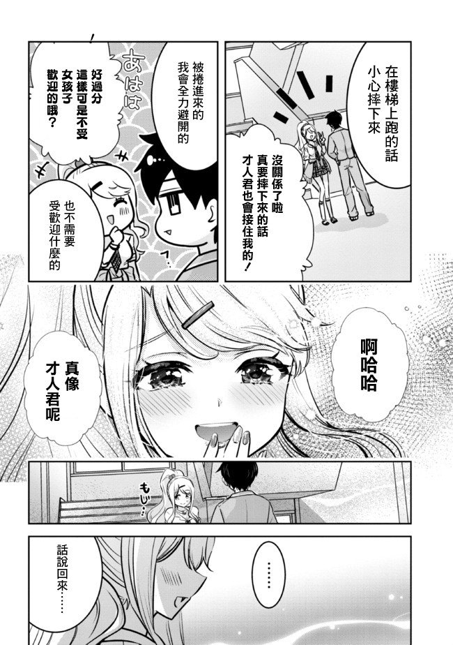 第11.2话