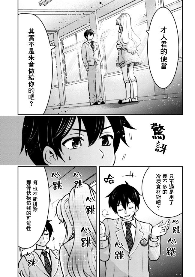 第11.2话