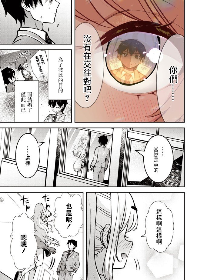 第11.2话