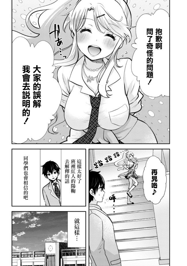 第11.2话