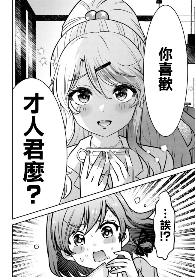 第11.2话