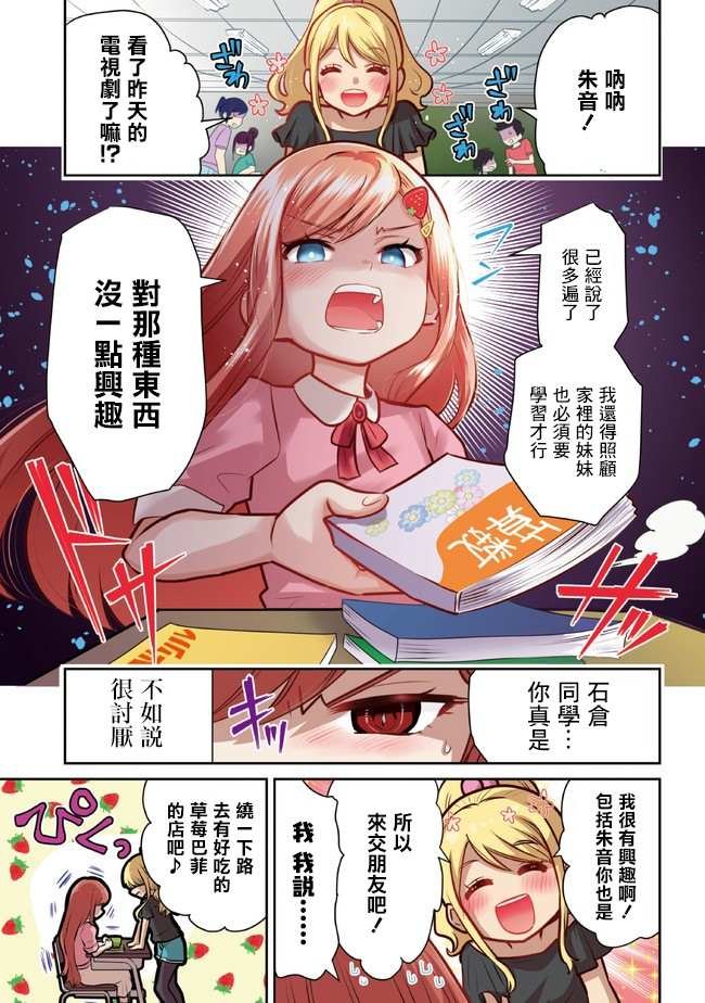 第12.1话