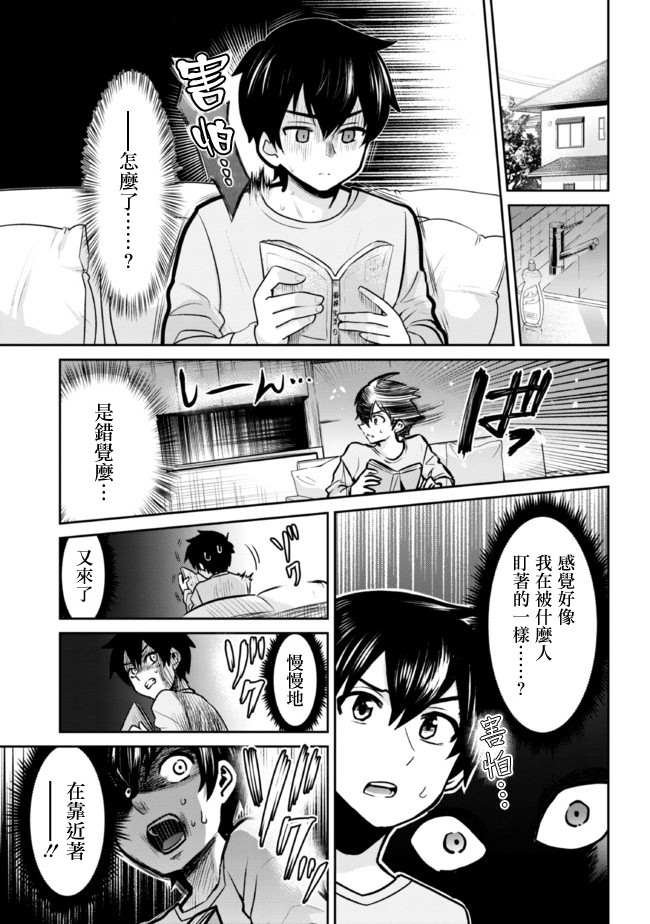 第12.1话