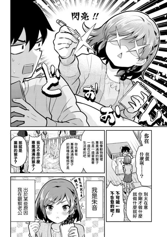 第12.1话