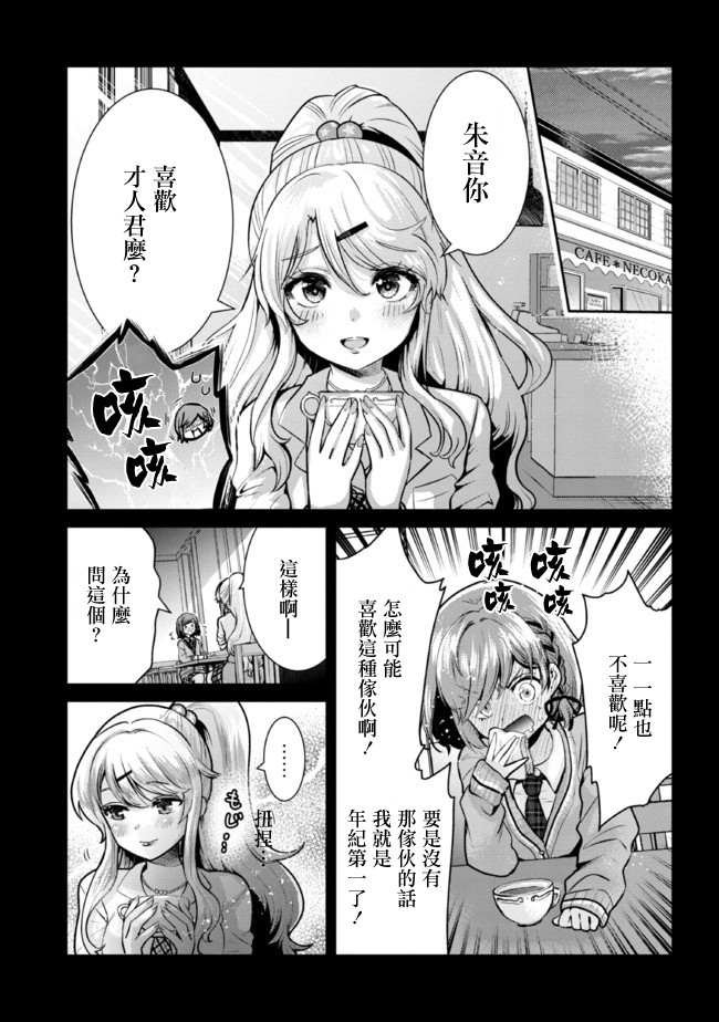 第12.1话