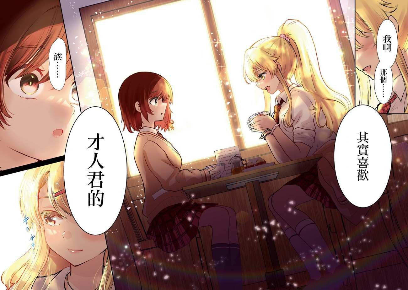 第12.1话