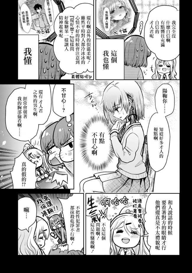 第12.1话