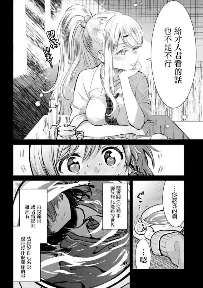 第12.1话