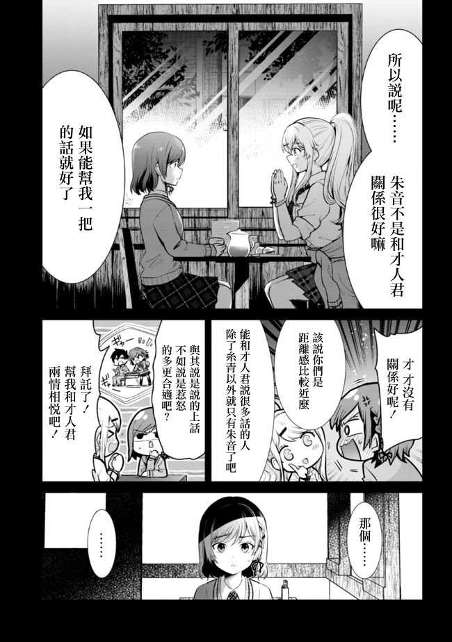 第12.1话
