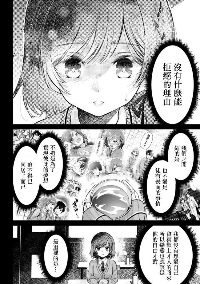 第12.1话