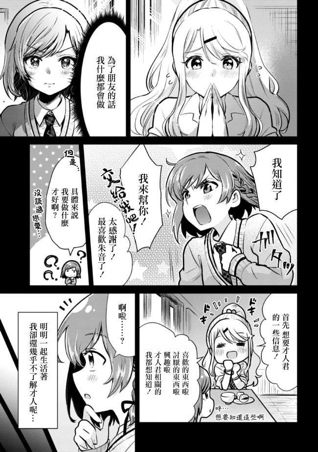第12.1话