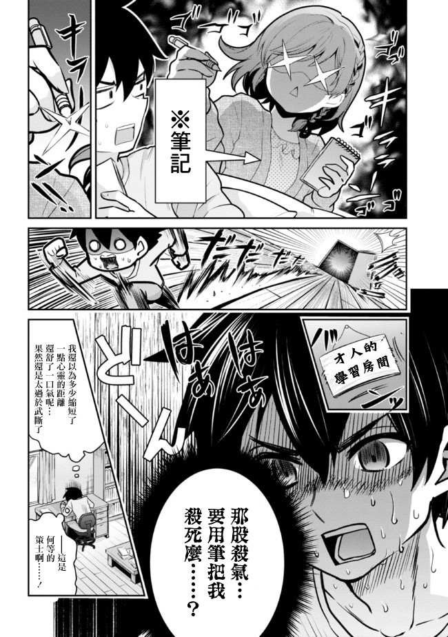 第12.1话