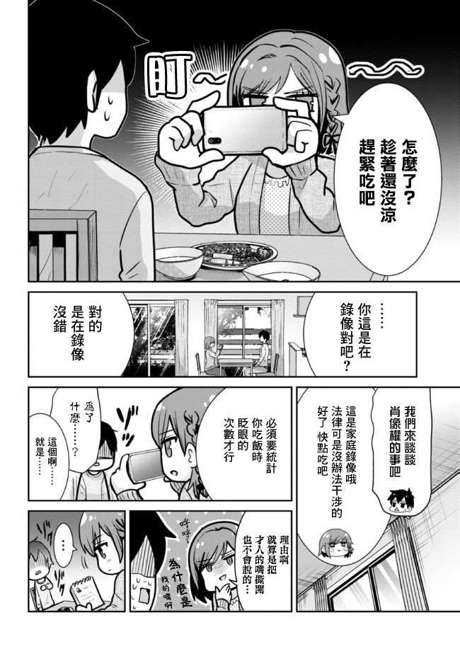 第12.1话