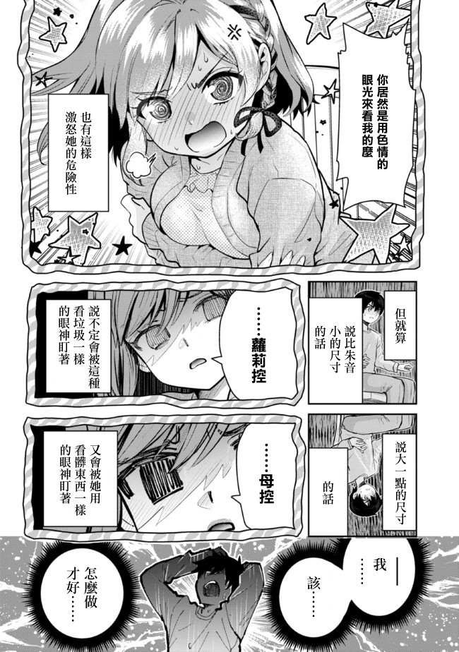 第12.1话
