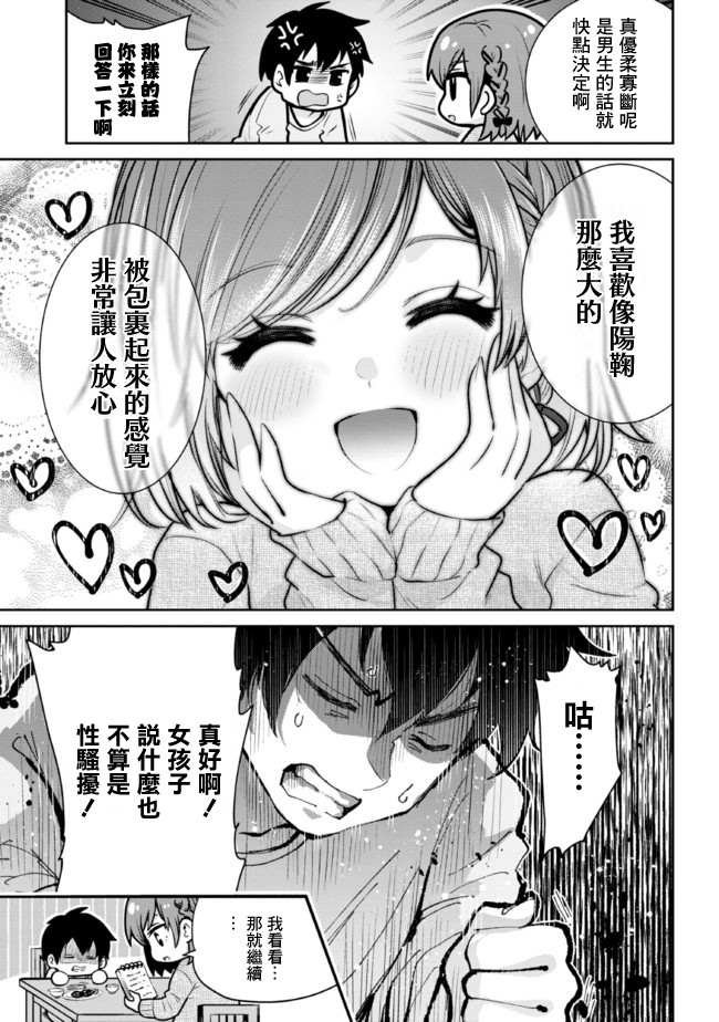 第12.1话