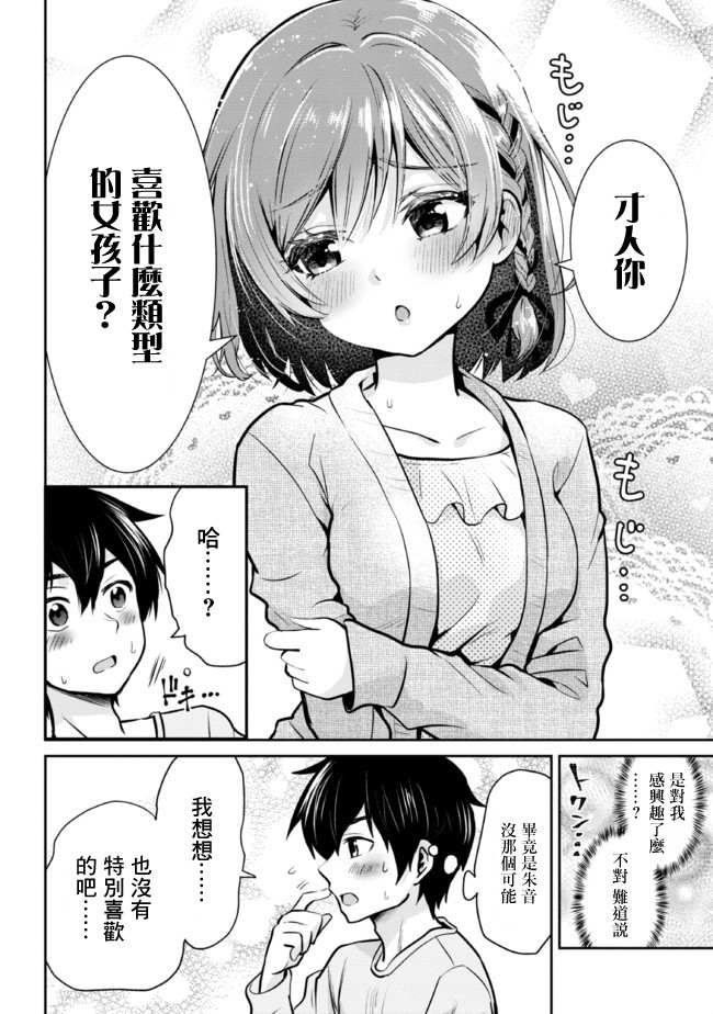 第12.1话