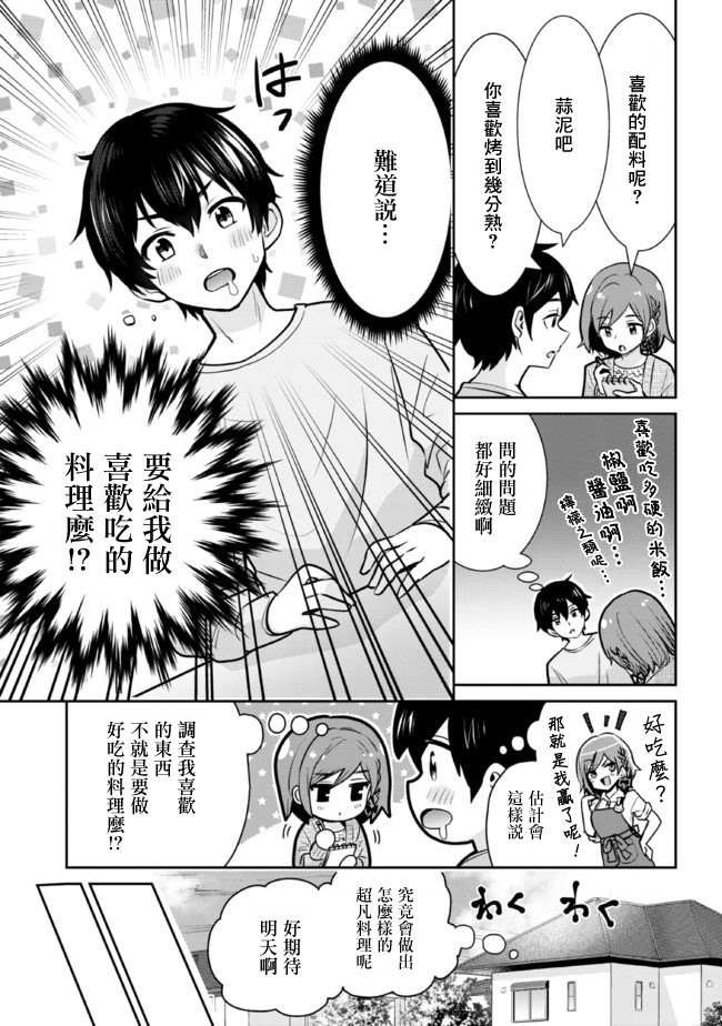 第12.1话