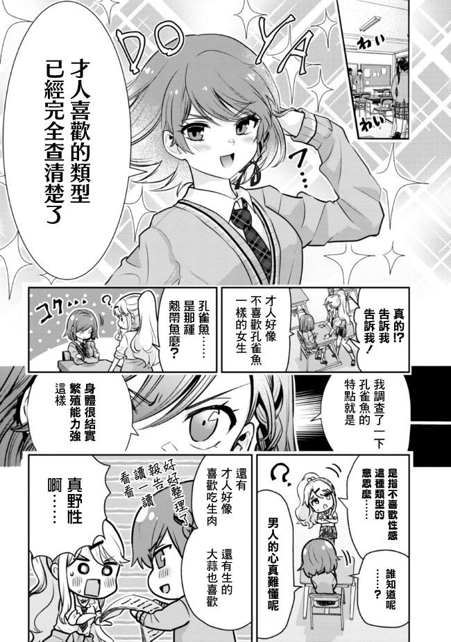 第12.2话