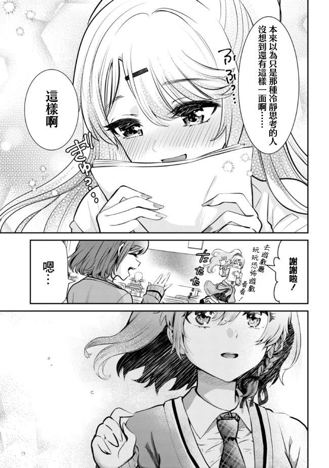 第12.2话