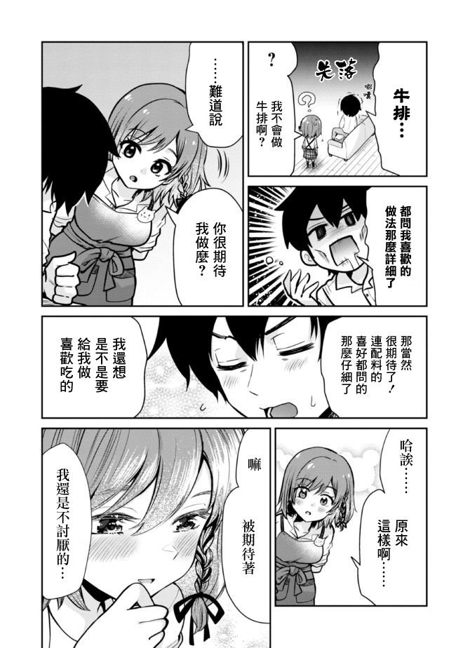 第12.2话