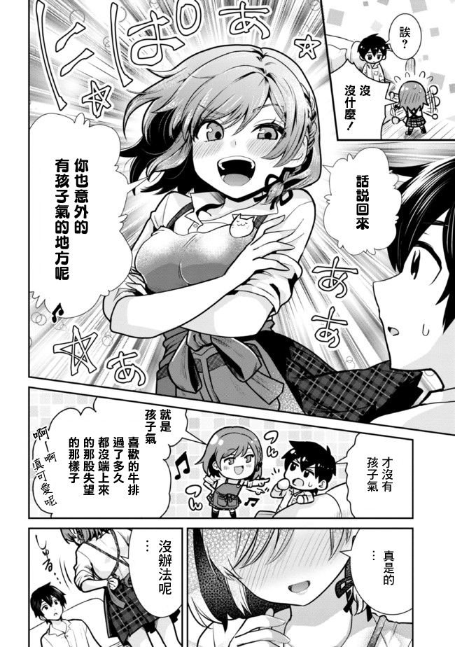 第12.2话