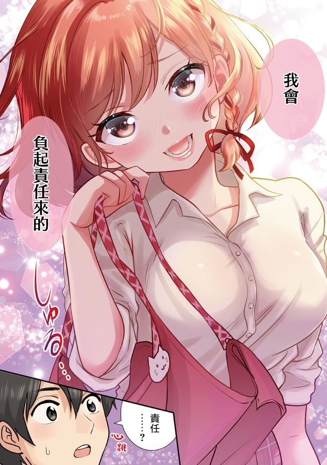第12.2话