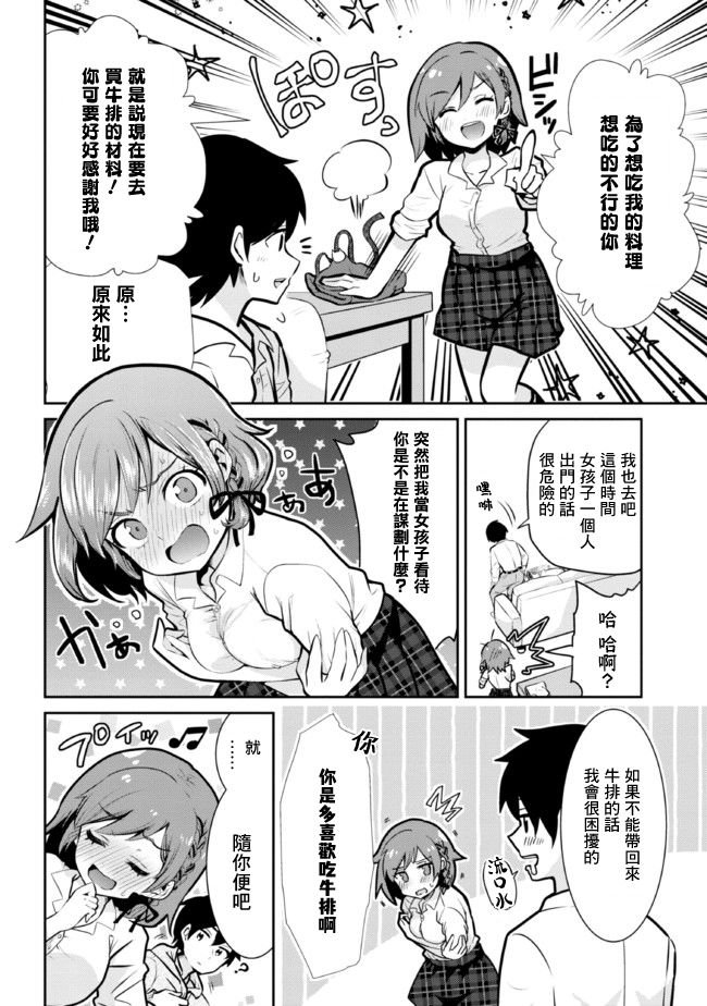 第12.2话