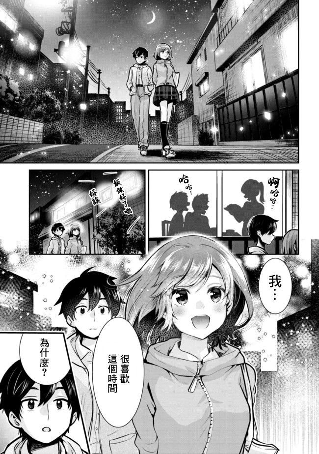 第12.2话