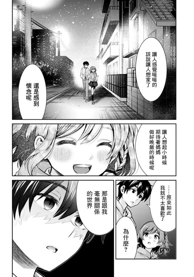 第12.2话