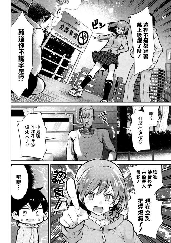 第12.2话