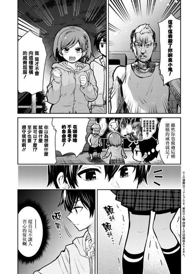 第13.1话