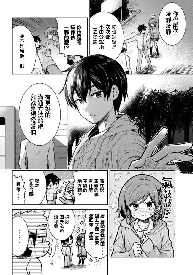 第13.1话