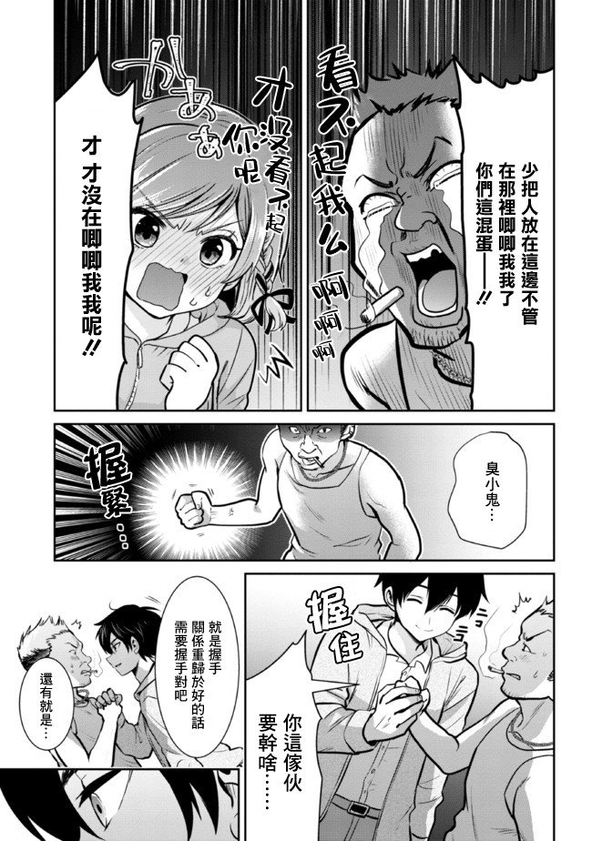 第13.1话